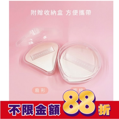 BEAUTYOUNG BEAUTYOUNG妝漾 空氣感上妝粉撲 扇形