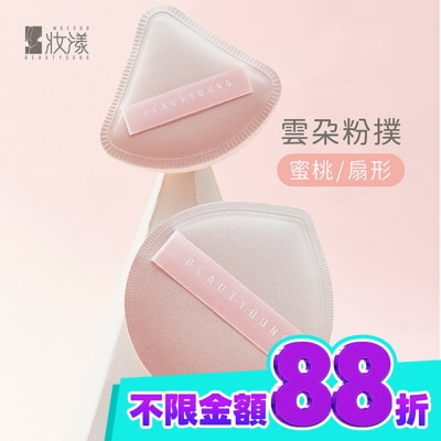 BEAUTYOUNG妝漾 BEAUTYOUNG妝漾 空氣感上妝粉撲 蜜桃形 image