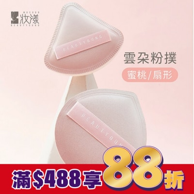 BEAUTYOUNG妝漾 BEAUTYOUNG妝漾 空氣感上妝粉撲 蜜桃形