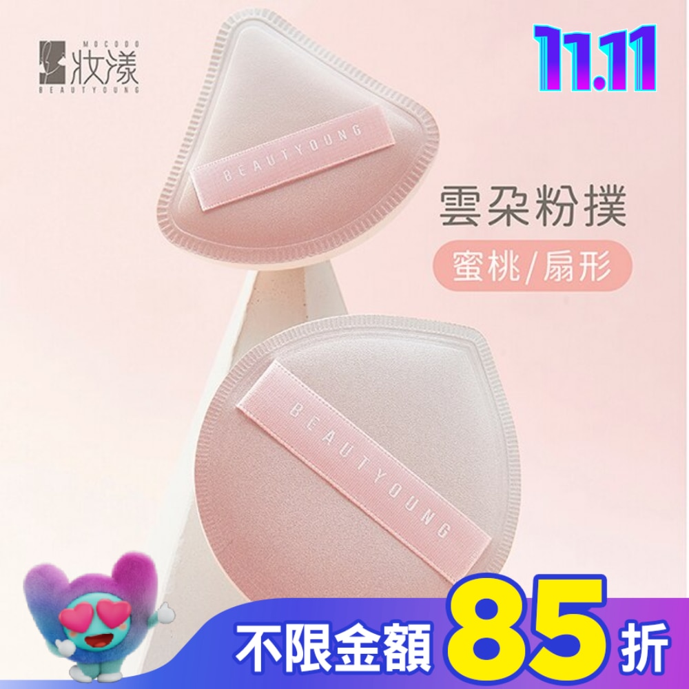 BEAUTYOUNG妝漾 空氣感上妝粉撲 蜜桃形