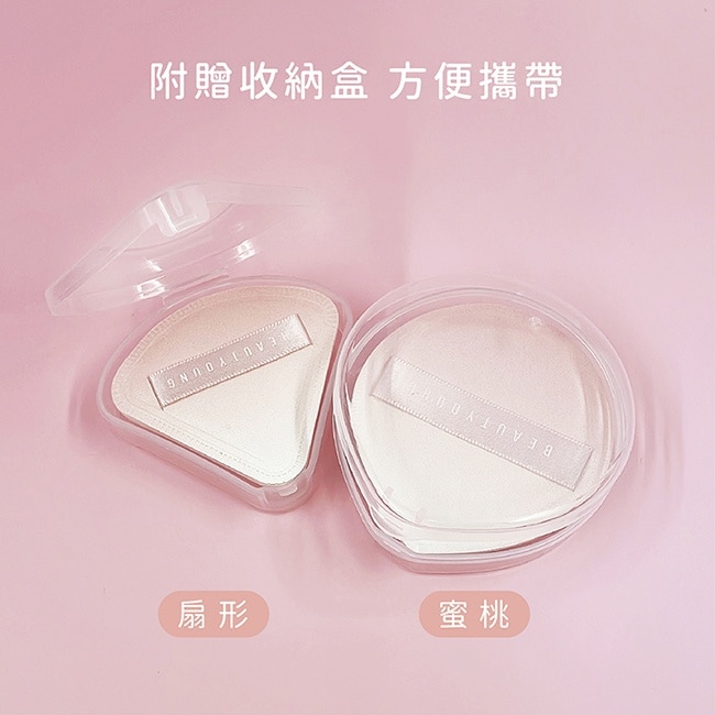 BEAUTYOUNG妝漾 空氣感上妝粉撲 蜜桃形 image