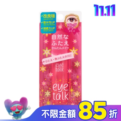 Koji KOJI eye talk經典雙眼皮膠