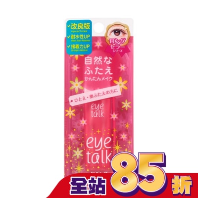 Koji KOJI eye talk經典雙眼皮膠