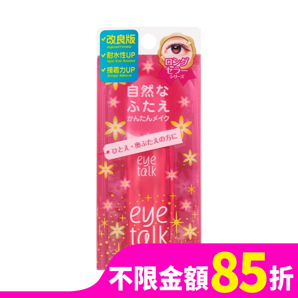KOJI eye talk經典雙眼皮膠