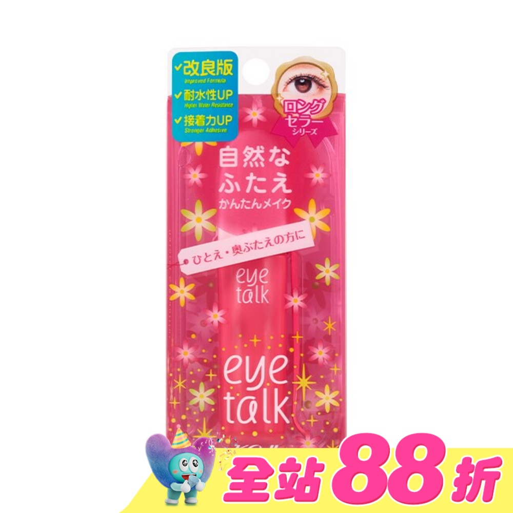 KOJI eye talk經典雙眼皮膠