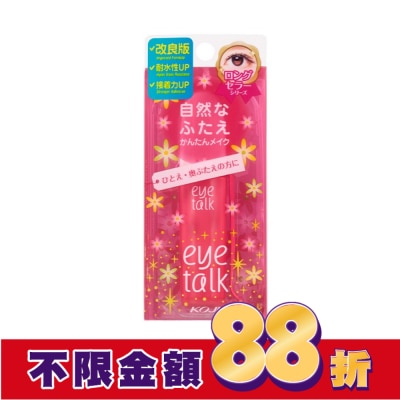 Koji KOJI eye talk經典雙眼皮膠