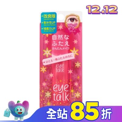Koji KOJI eye talk經典雙眼皮膠