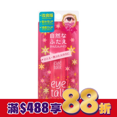 Koji KOJI eye talk經典雙眼皮膠