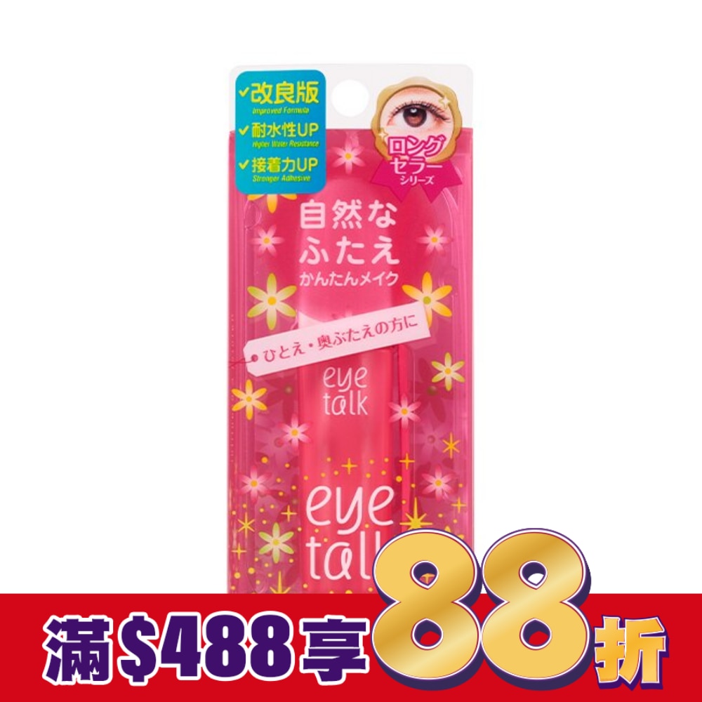 KOJI eye talk經典雙眼皮膠
