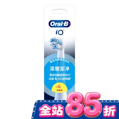 歐樂B Oral-B - Oral-B 歐樂B iO微震清潔刷頭4入 image
