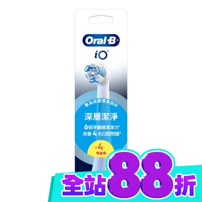 歐樂B Oral B Oral B 歐樂B iO微震清潔刷頭4入 image
