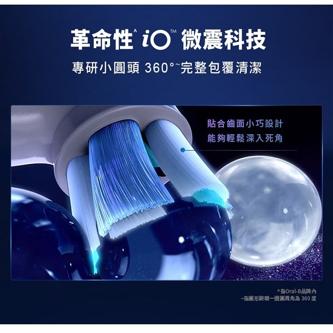 Oral-B 歐樂B iO微震清潔刷頭4入 image