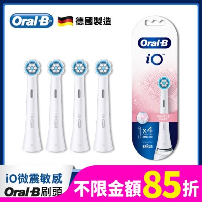 ORALB iO 微震溫和刷頭4入