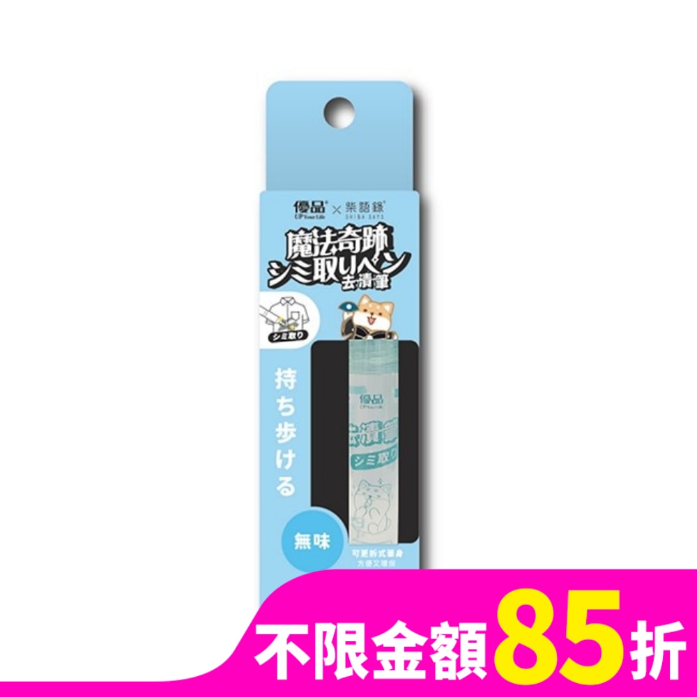 優品魔法奇跡趣漬筆-無味