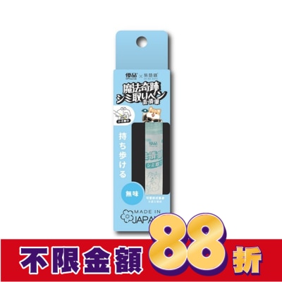 UP 優品魔法奇跡趣漬筆-無味