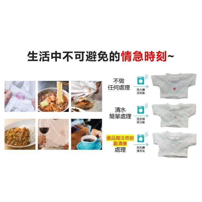 優品魔法奇跡趣漬筆-無味