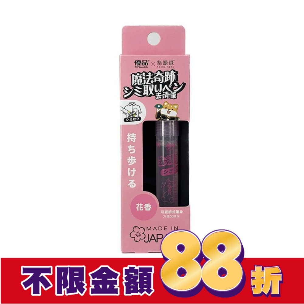 優品魔法奇跡趣漬筆-花香