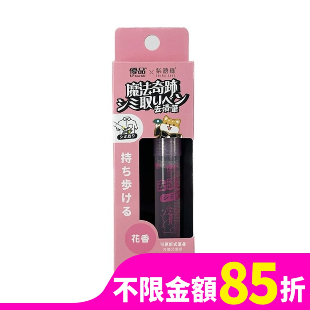 優品魔法奇跡趣漬筆-花香