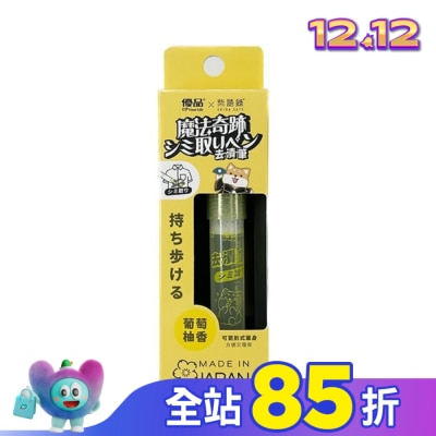 UP 優品魔法奇跡趣漬筆-葡萄柚