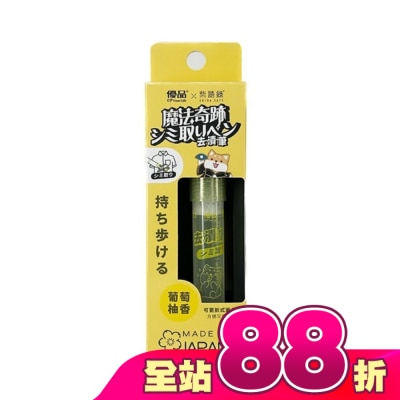 UP - 優品魔法奇跡趣漬筆-葡萄柚