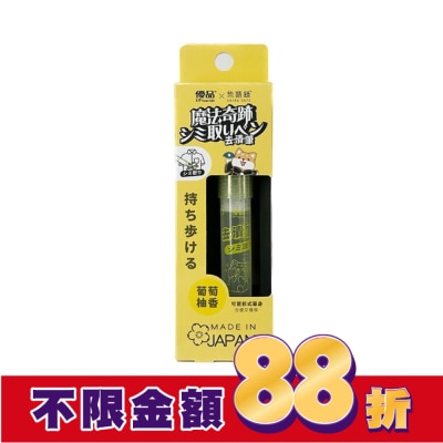 UP 優品魔法奇跡趣漬筆-葡萄柚