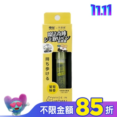 UP 優品魔法奇跡趣漬筆-葡萄柚