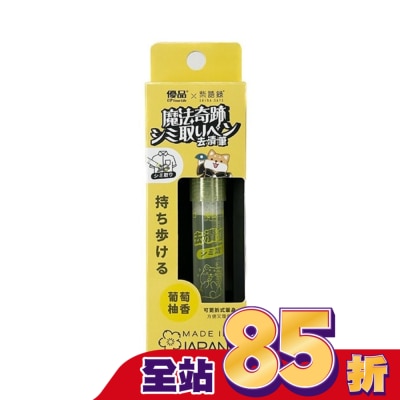 UP 優品魔法奇跡趣漬筆-葡萄柚