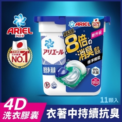 日本 P&amp;G ARIEL ARIEL 4D抗菌洗衣膠囊11顆盒裝-抗菌去漬