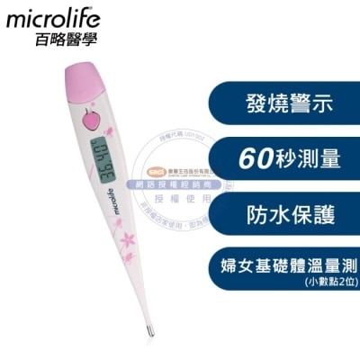 MICROLIFE microlife百略醫學 婦女專用體溫計-MT16C2