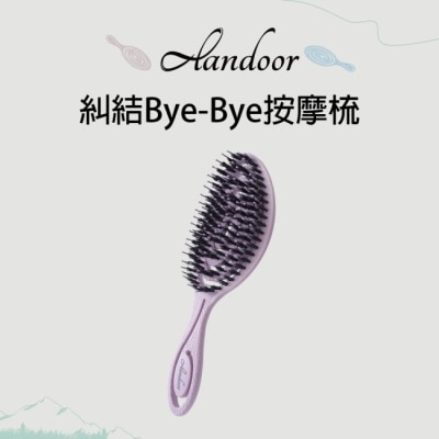 ALANDOOR 【ALANDOOR 阿嵐朵】糾結Bye-Bye彈力按摩梳(紫)