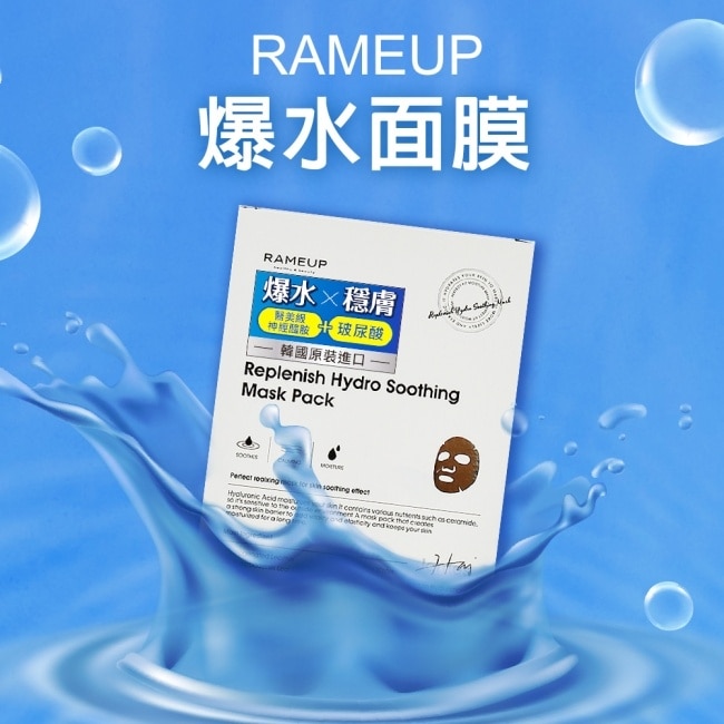 韓國RAMEUP 醫美神經醯胺超補水面膜6片