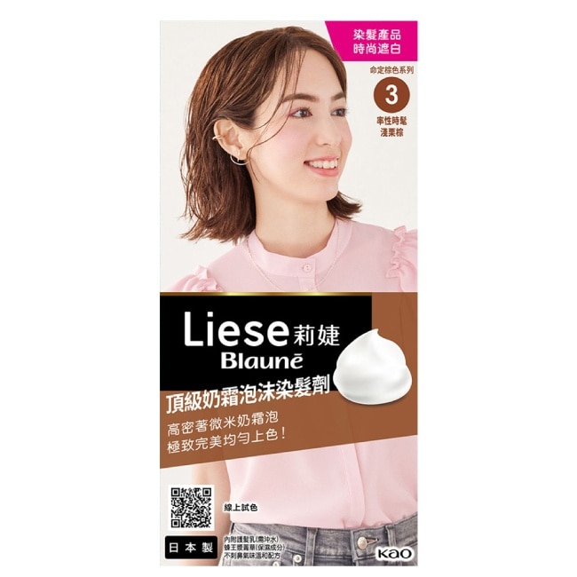 莉婕頂級奶霜泡沫染髮劑3率性時髦淺栗棕 image