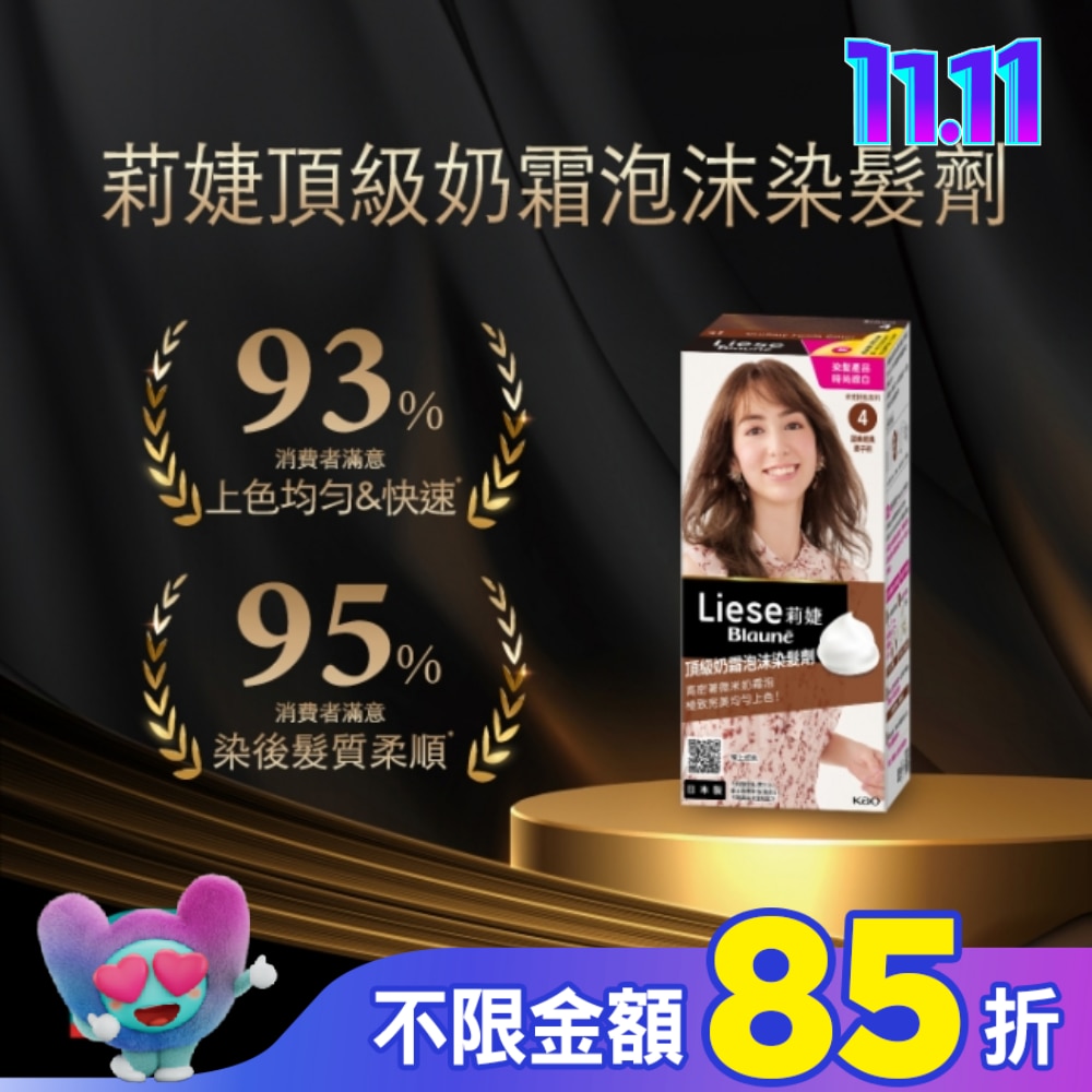 莉婕Liese 莉婕頂級奶霜泡沫染髮劑4甜美經典栗子棕