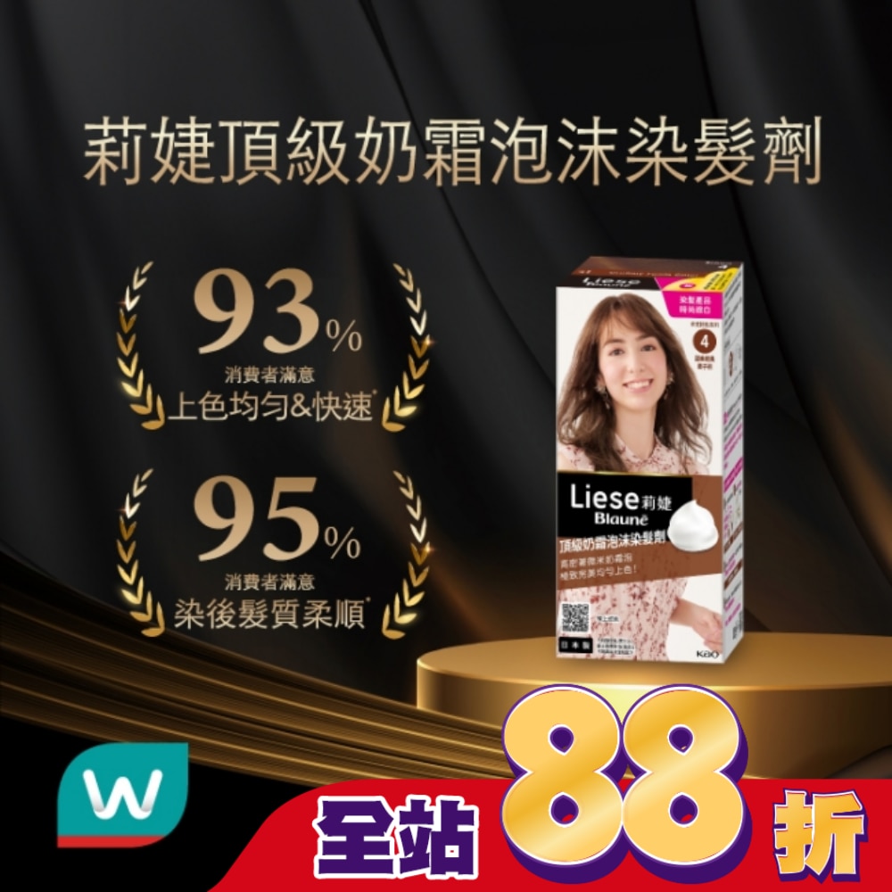 莉婕Liese 莉婕頂級奶霜泡沫染髮劑4甜美經典栗子棕