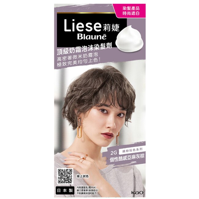 莉婕liese 莉婕頂級奶霜泡沫染髮劑2g個性酷感亞麻灰棕