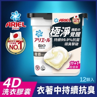 日本 P&amp;G ARIEL ARIEL 4D抗菌洗衣膠囊12顆盒裝-微香型
