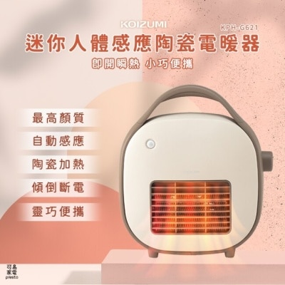 KOIZUMI 日本KOIZUMI 迷你人體感應陶瓷電暖器 KPH-G621