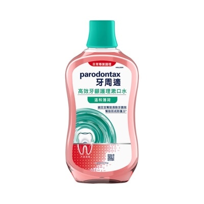 PARODONTAX牙周適 - 牙周適高效牙齦護理漱口水溫和薄荷500ml image