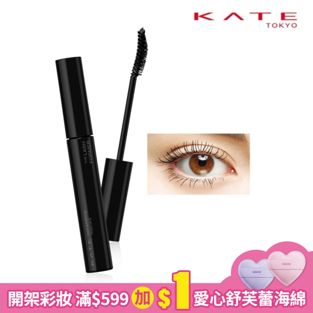 凱婷 瞬醒捲翹睫毛膏 BK-1