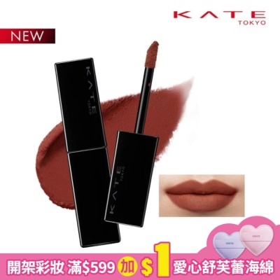 KATE 凱婷 凱婷 怪獸級持色絨霧唇釉 M06