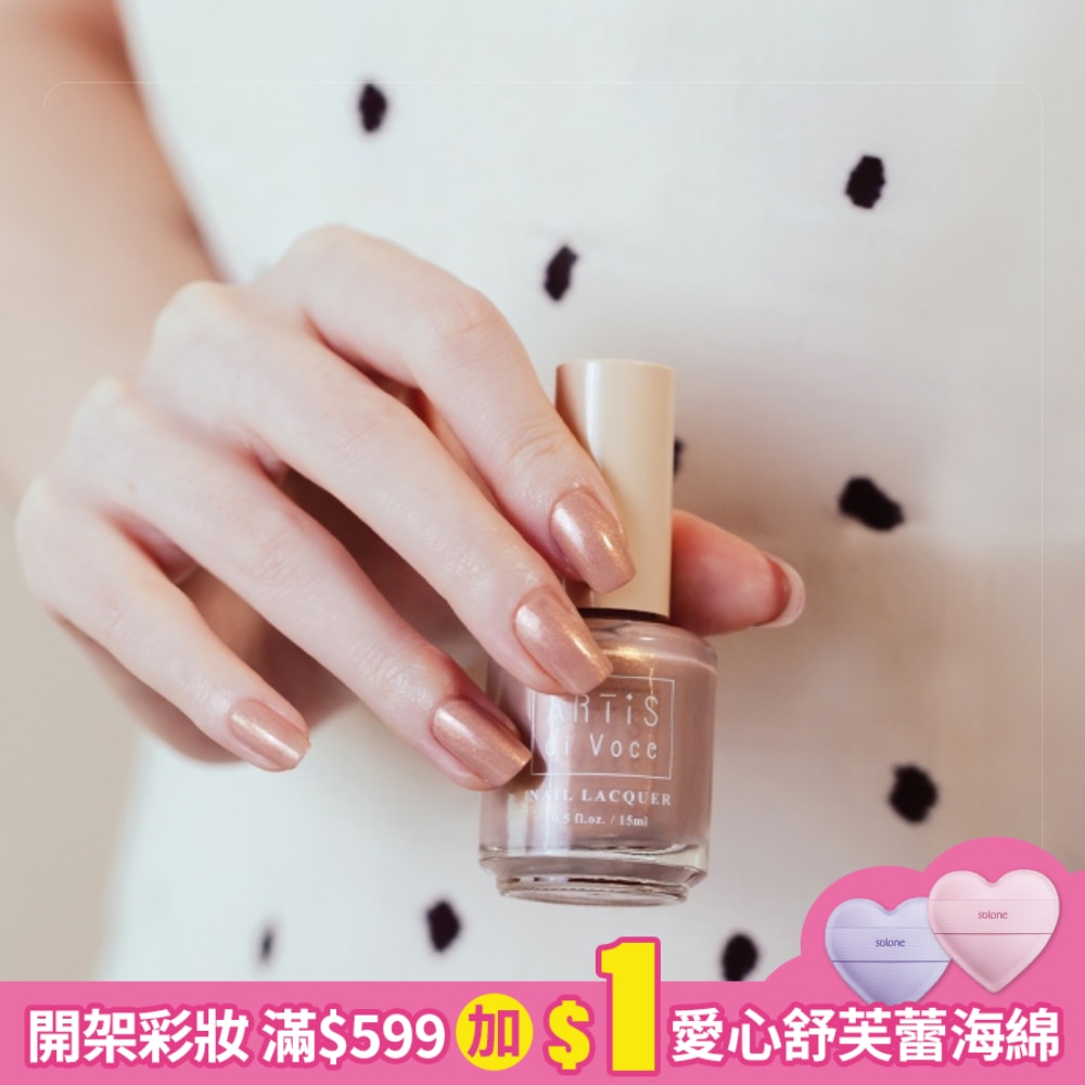 ARTiS di Voce 彩色指甲油 GA04 粉黛星川-15ml