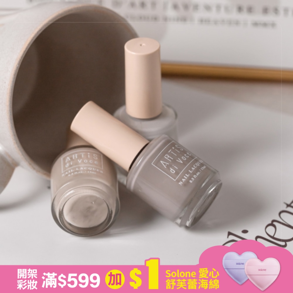 AJPEACE x ARTiS di Voce 指甲油 AJ01 天使羽毛-15ml