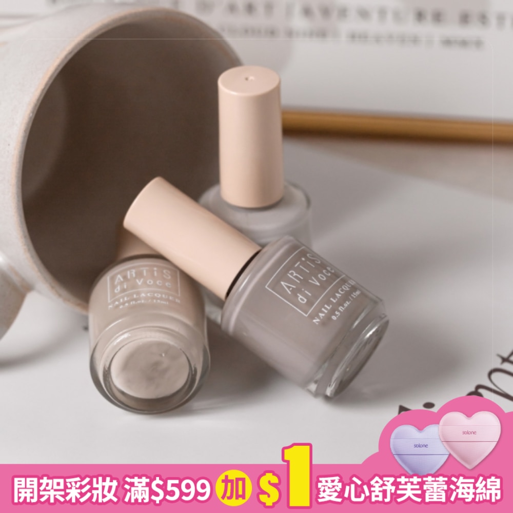 AJPEACE x ARTiS di Voce 指甲油 AJ01 天使羽毛-15ml