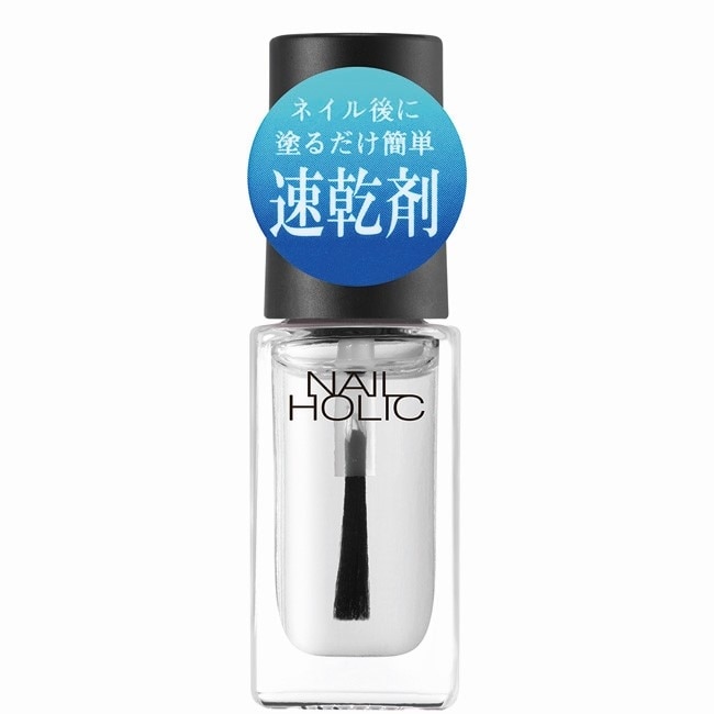 NAIL HOLIC縮時速乾油