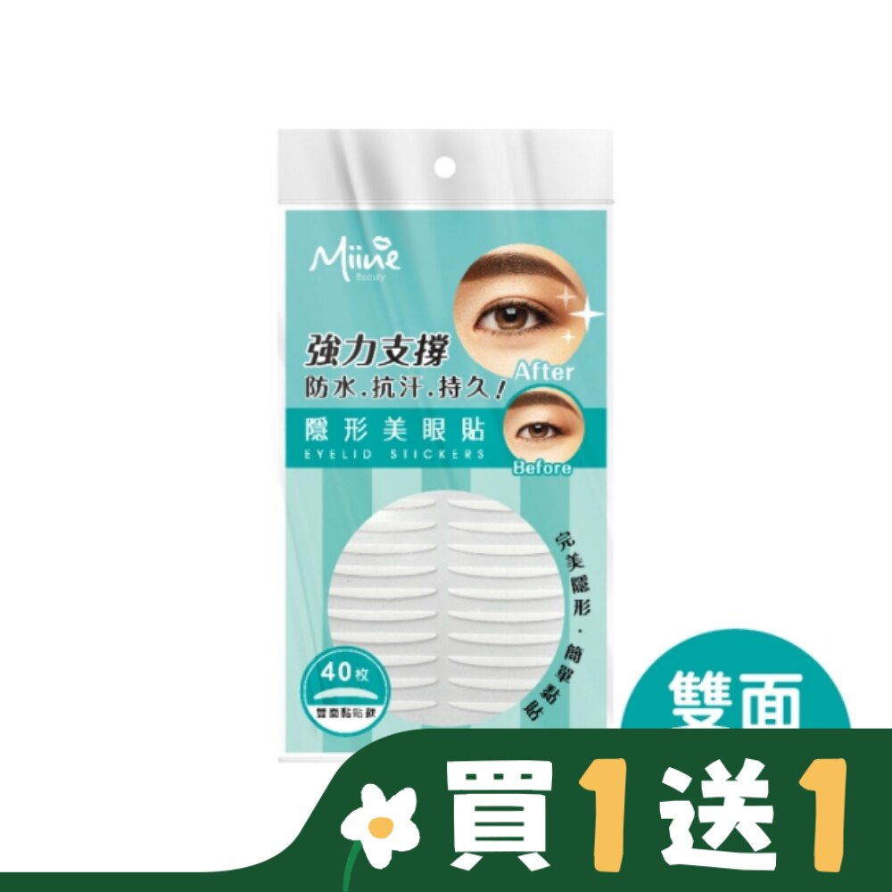 Miine 隱形美眼貼(雙面黏貼款40枚)