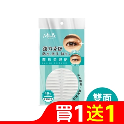 Miine Miine 隱形美眼貼(雙面黏貼款40枚)