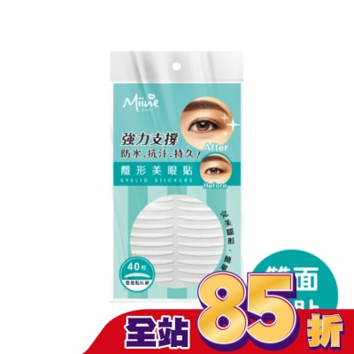 Miine Miine 隱形美眼貼(雙面黏貼款40枚)