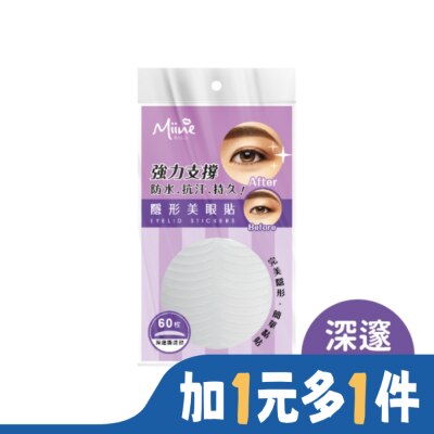 Miine Miine 隱形美眼貼(深邃撕邊款60枚)