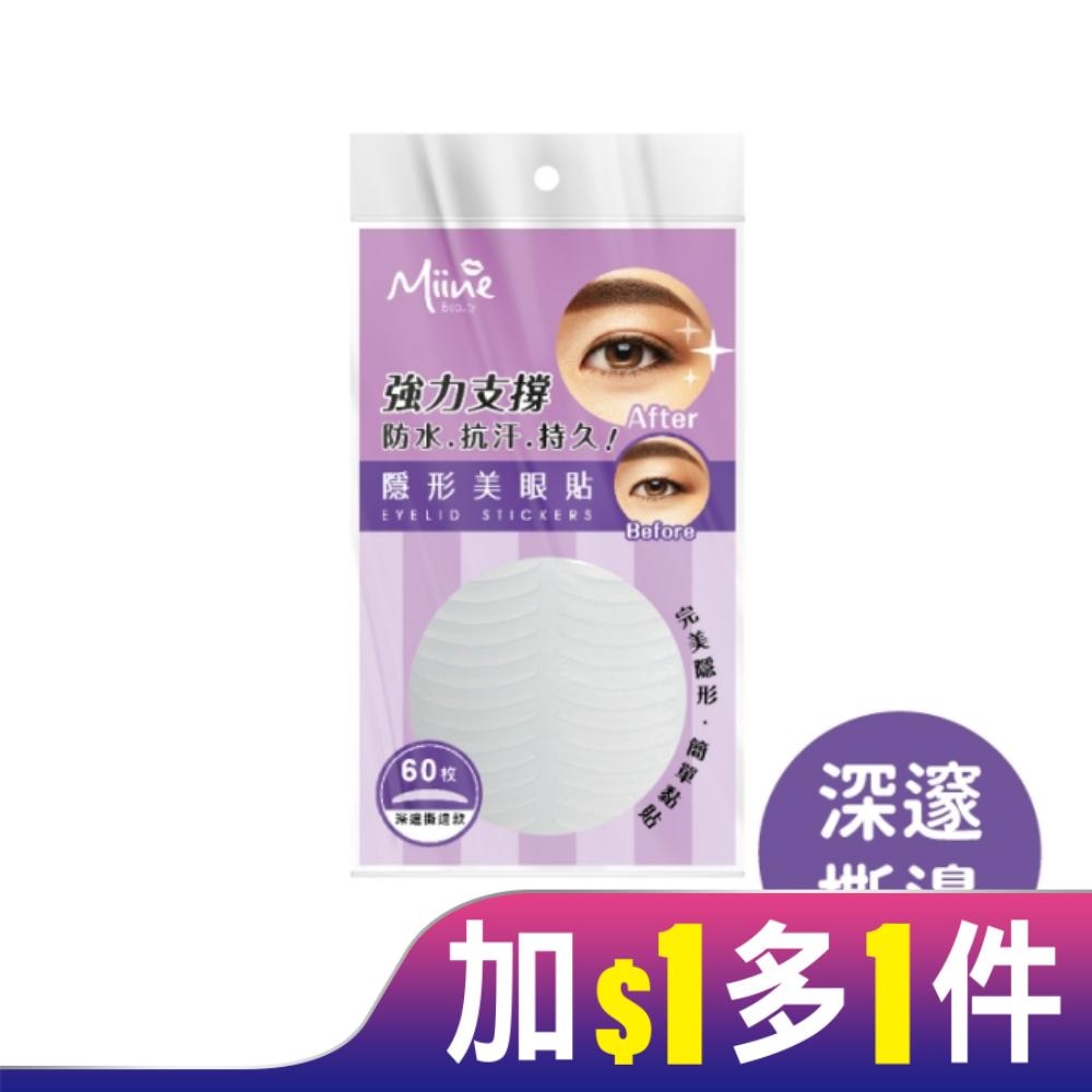 Miine 隱形美眼貼(深邃撕邊款60枚)