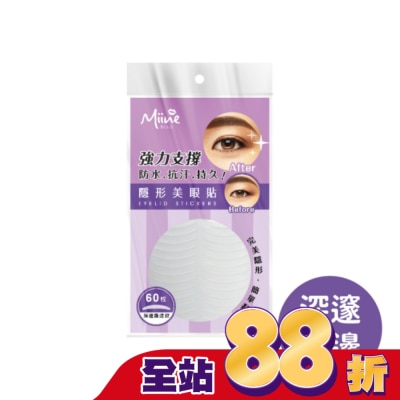 Miine Miine 隱形美眼貼(深邃撕邊款60枚)